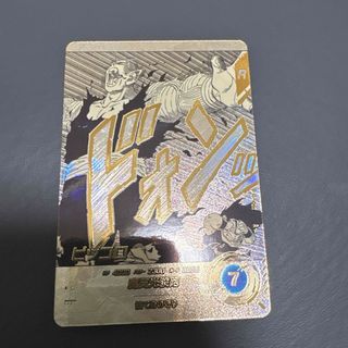 ドラゴンボール - スーパードラゴンボールヒーローズ UM6 未開封 BOX