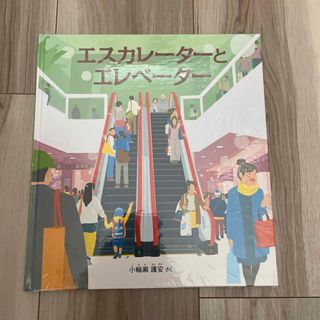福音館書店 - 【絵本まとめ売り15冊】入園準備・読み聞かせに 人気