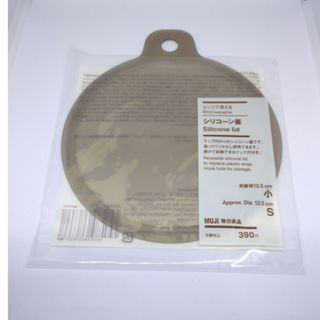 MUJI (無印良品) - 無印 陶磁器の照明 小さいタイプ 直径 20.5cmの通販