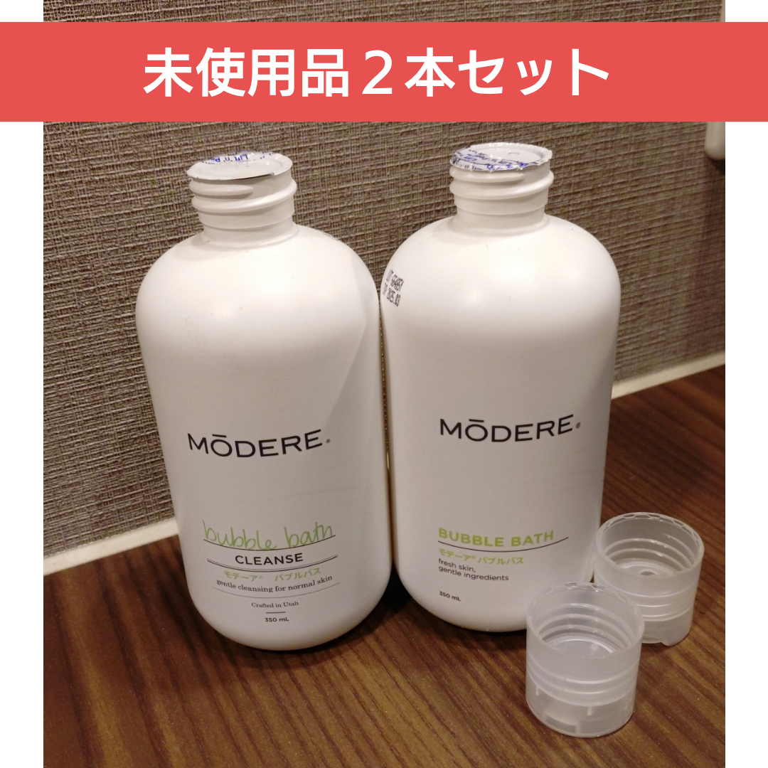 モデーア バブルバス2本の通販 by おちよ's shop｜ラクマ