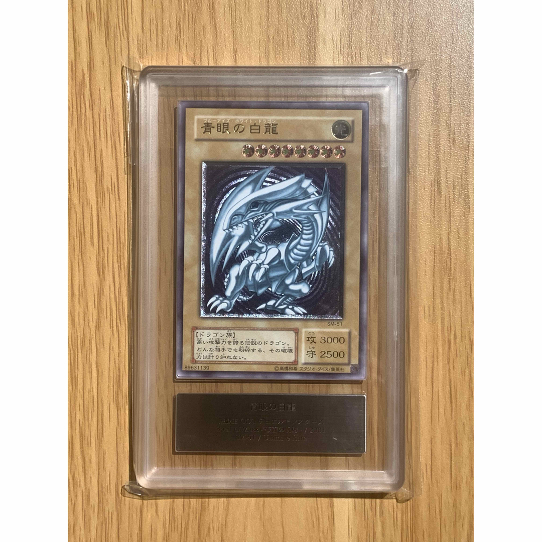 遊戯王 - 遊戯王 ARS10 レリーフ UL レリブル 青眼の白龍の通販 by