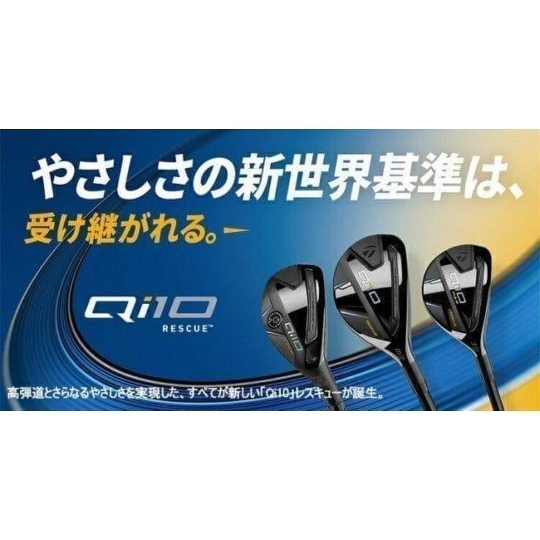 TaylorMade - 【新品】テーラーメイド Qi10 レスキュー #4 フレックスS