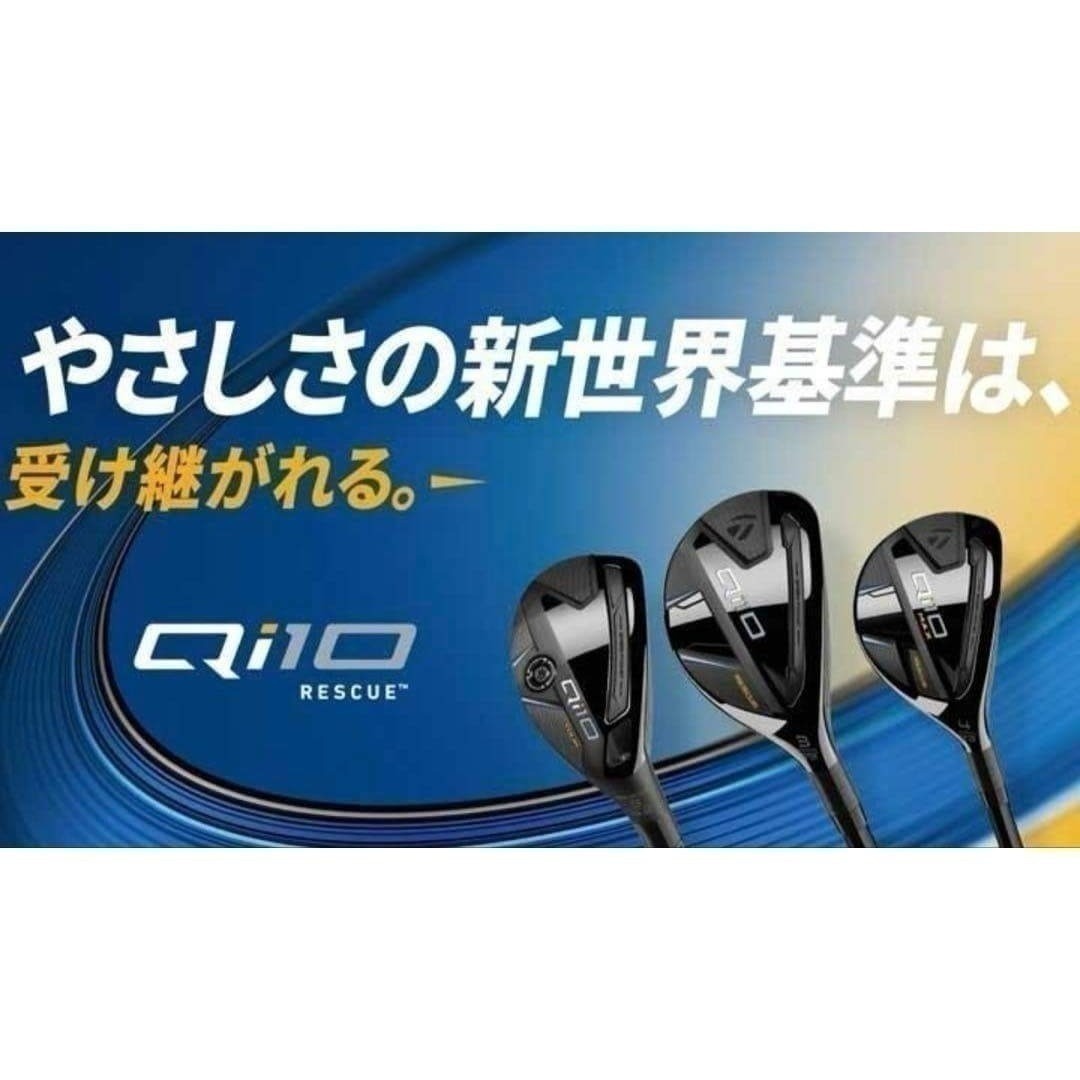 TaylorMade - 【新品】テーラーメイド Qi10 MAX レスキュー #5