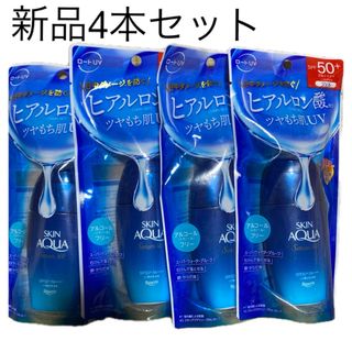 ラフォーレ 日焼止め 乳液 ブロッカーデイ トリートメント【新品・未