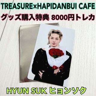 TREASURE - TREASURE メンシプ 愛知 特典 トレカ アサヒ とれラッキー