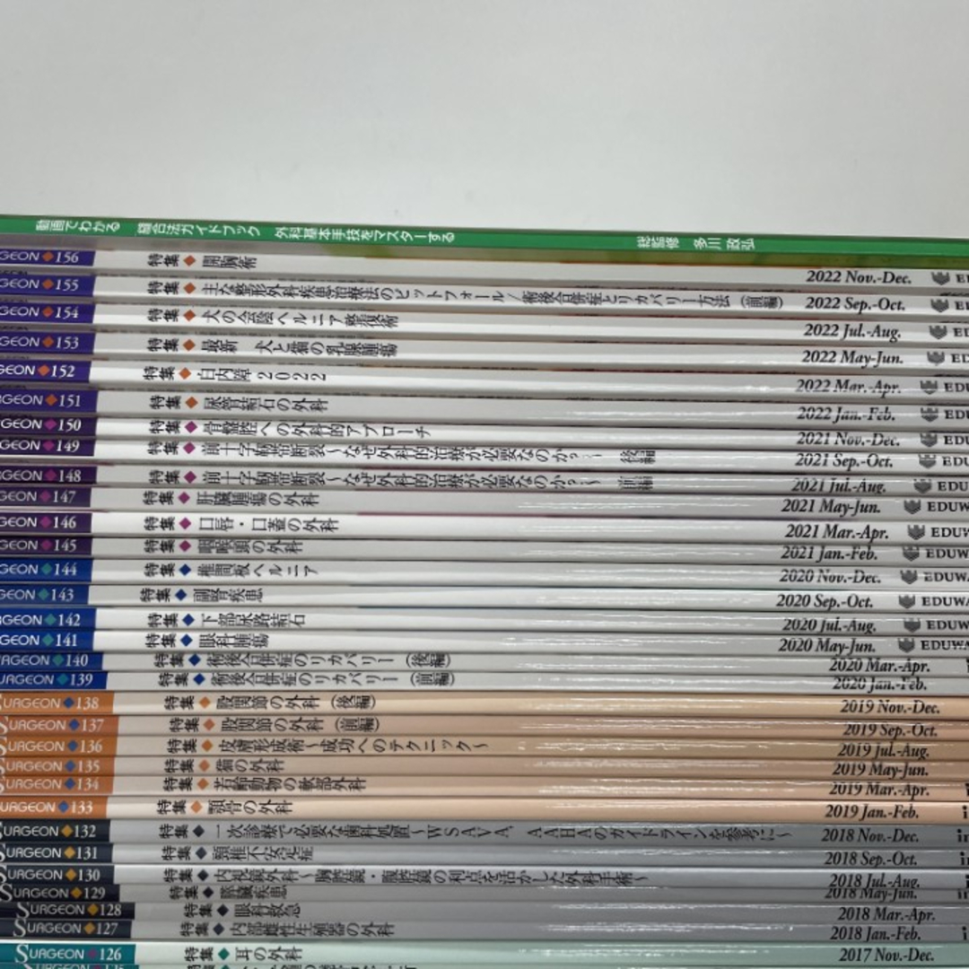 □03)【1点限り!】小動物外科専門誌 SURGEON 1997年創刊号~2022年