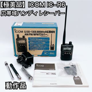 アマチュア無線のフリマアイテム一覧