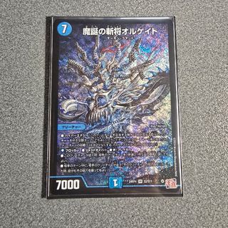 デュエルマスターズ - 【最安値】 デュエマ アーテルゴルギーニ srの