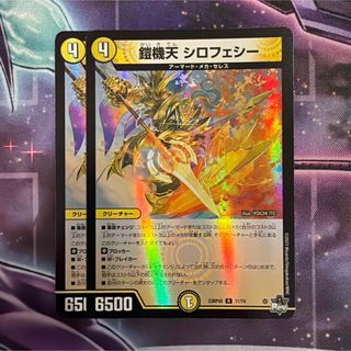 デュエルマスターズ - デュエマ ペルフェクト 金トレジャーの通販 by