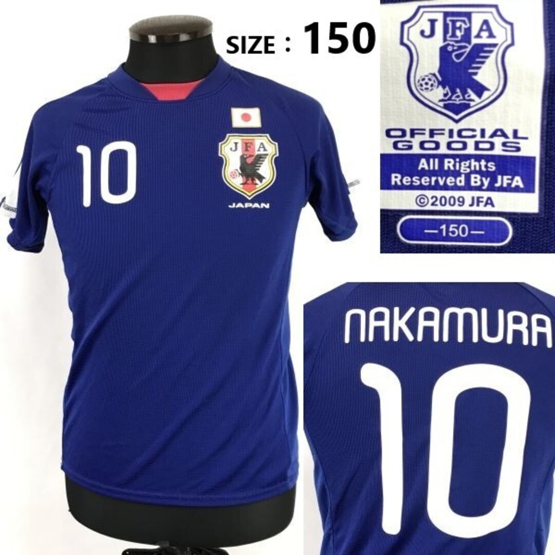 中村俊輔/JFAオフィシャル☆2009-2010/サッカー日本代表ユニフォーム