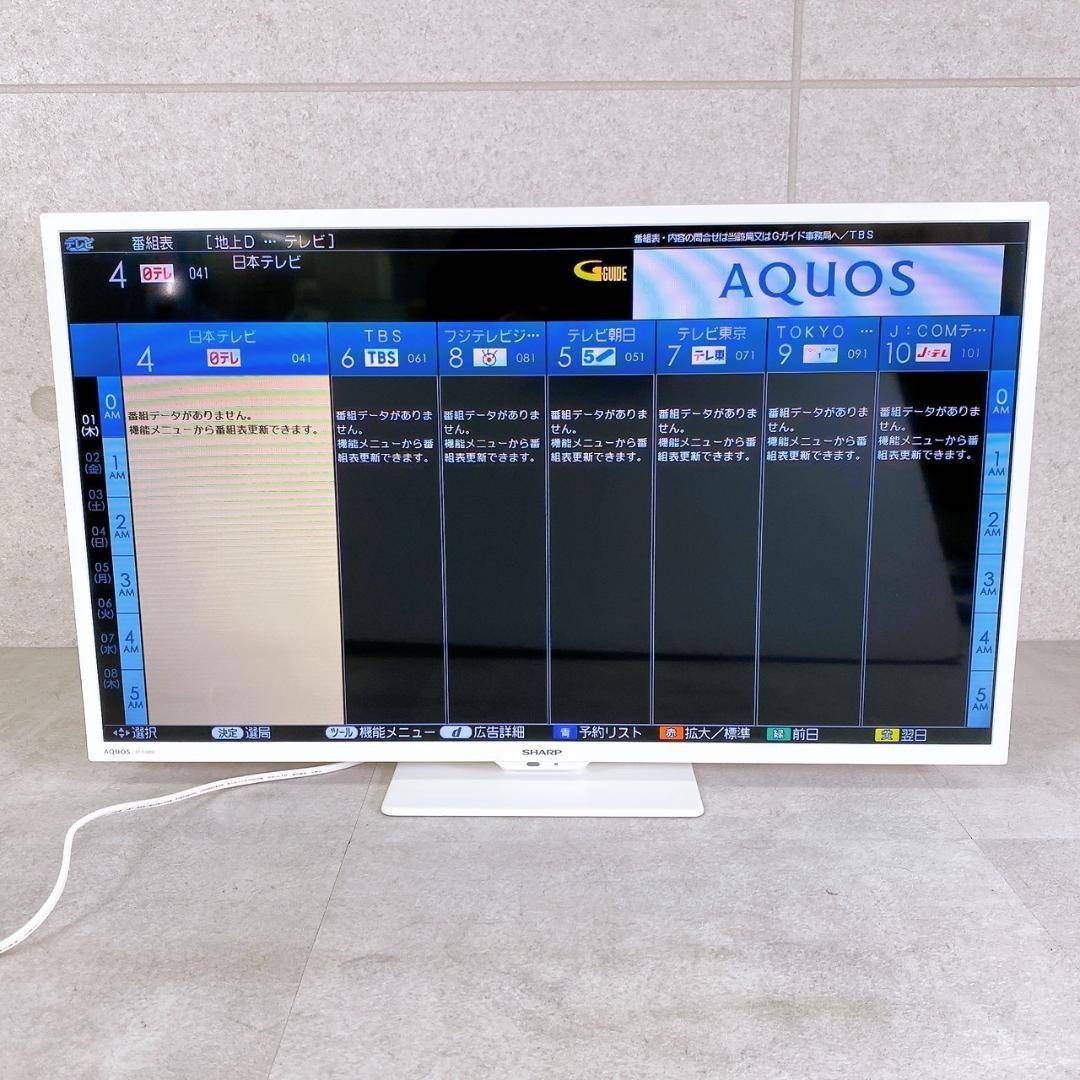 SHARP - 2023年製 SHARP AQUOS 32V型 液晶テレビ 2T-C32DEの通販 by BY