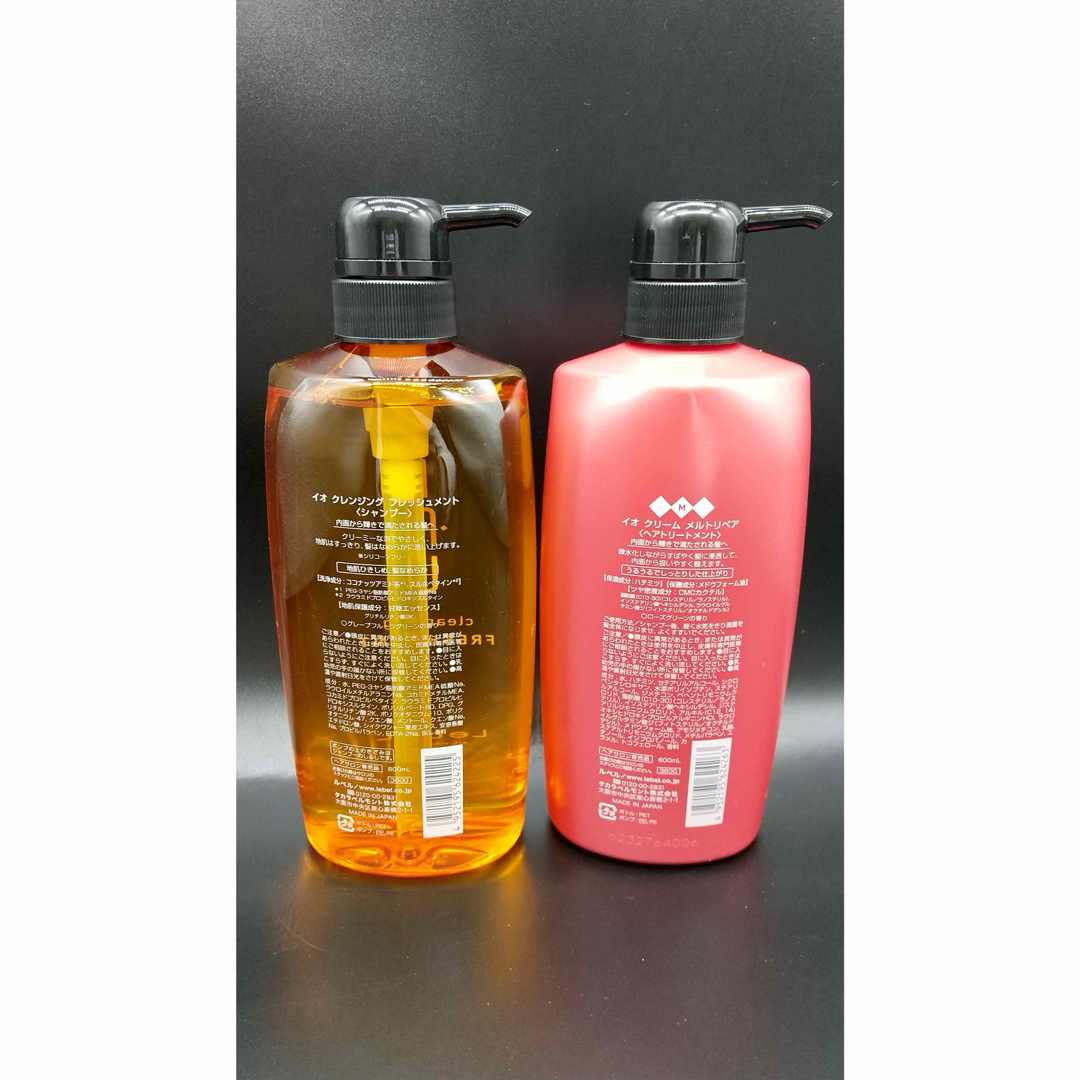 ルベル - ルベル イオシャンプー、トリートメント600mlポンプセットの
