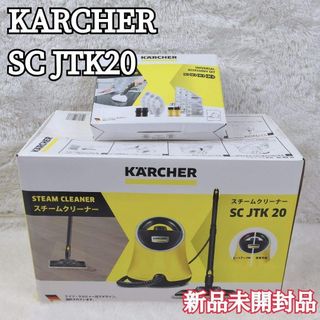 KARCHER - 【新品未開封】ケルヒャー 高圧洗浄機 K2 サイレント