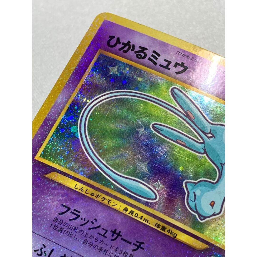 ひかるミュウ LV.24（コロコロコミックおまけ） [旧裏面] No.151 状態
