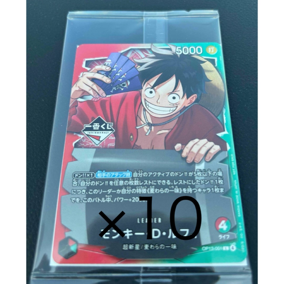 ONE PIECE - 極美品ワンピース ルフィ 一番くじ プロモ 新品、未開封の