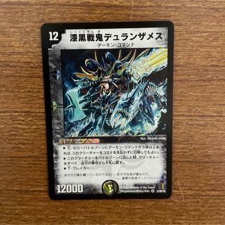 デュエルマスターズ - ジオメテウス・無限・ドラゴン P13/Y6の通販 by