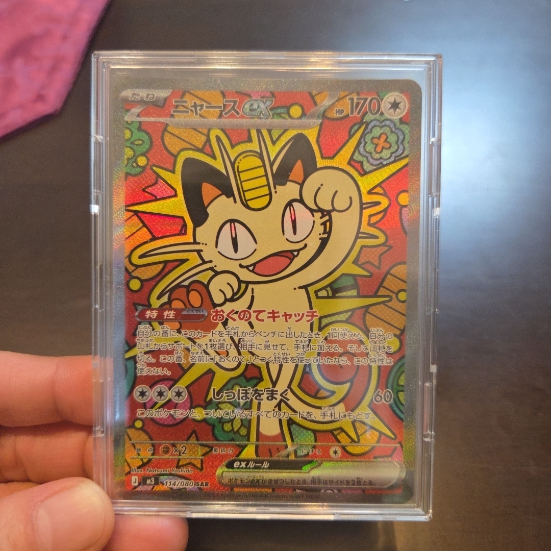 ポケモン - ニャースex SARの通販 by tomomi58's shop｜ポケモンなら