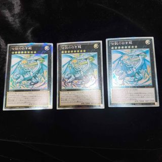 遊戯王 - 遊戯王 青眼の白龍 真紅眼の黒竜 ブラックマジシャン 3枚
