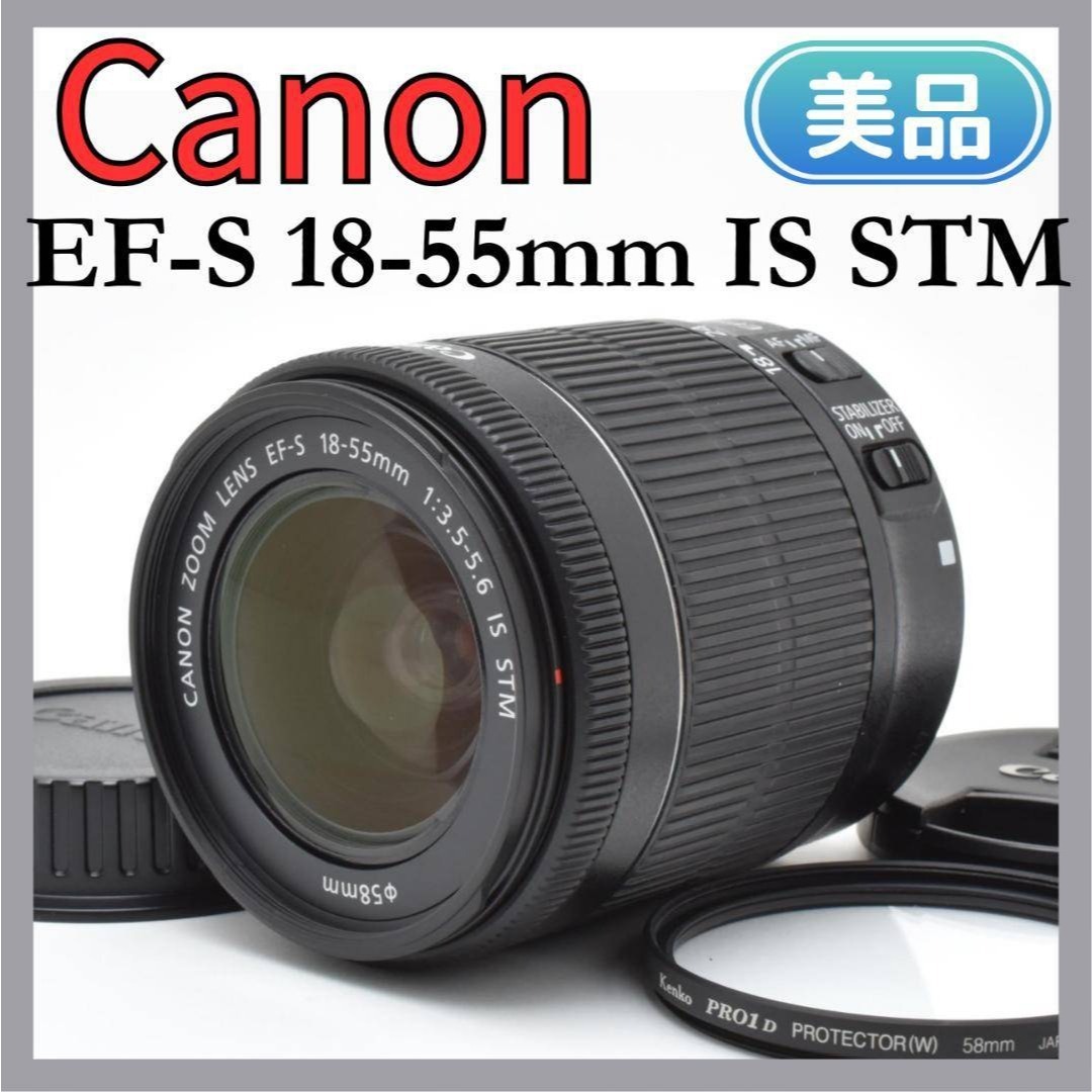 Canon - 初心者おすすめ Canon EF-S 18-55mm IS STM 手ブレ補正の通販