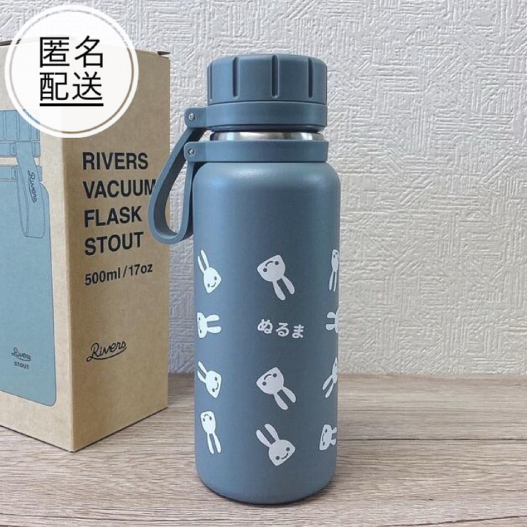 CUNE - 未使用 CUNE キューン ぬるま湯保温ボトル 500ml 水筒