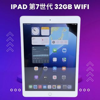 Apple - iPad 7世代 シルバー 刻印入りのため特価 ＋ApplePencilの通販