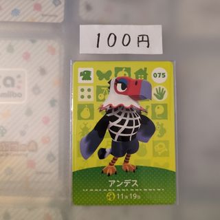 任天堂 - あつまれどうぶつの森 あつ森 どう森 とび森 amiibo ビンタ