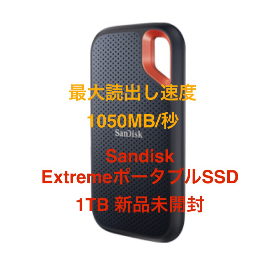 SanDisk - SanDisk ポータブルSSD エクストリーム 1TB【未開封】の通販