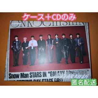 Snow Man - SnowMan温故知新: 初回盤A CDのみの通販 by Hana's shop