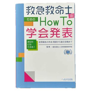 NU SKIN - 新・お医者さんがすすめる病気・症状別ファーマネックスIII