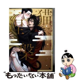 BL漫画 2冊セットの通販 by みさぽ's shop｜ラクマ