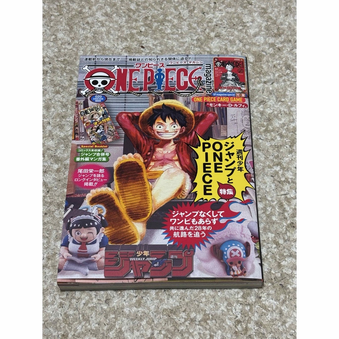 ONE PIECE - 【ONE PIECE magazine ワンピースマガジン20号 】〈プロモ