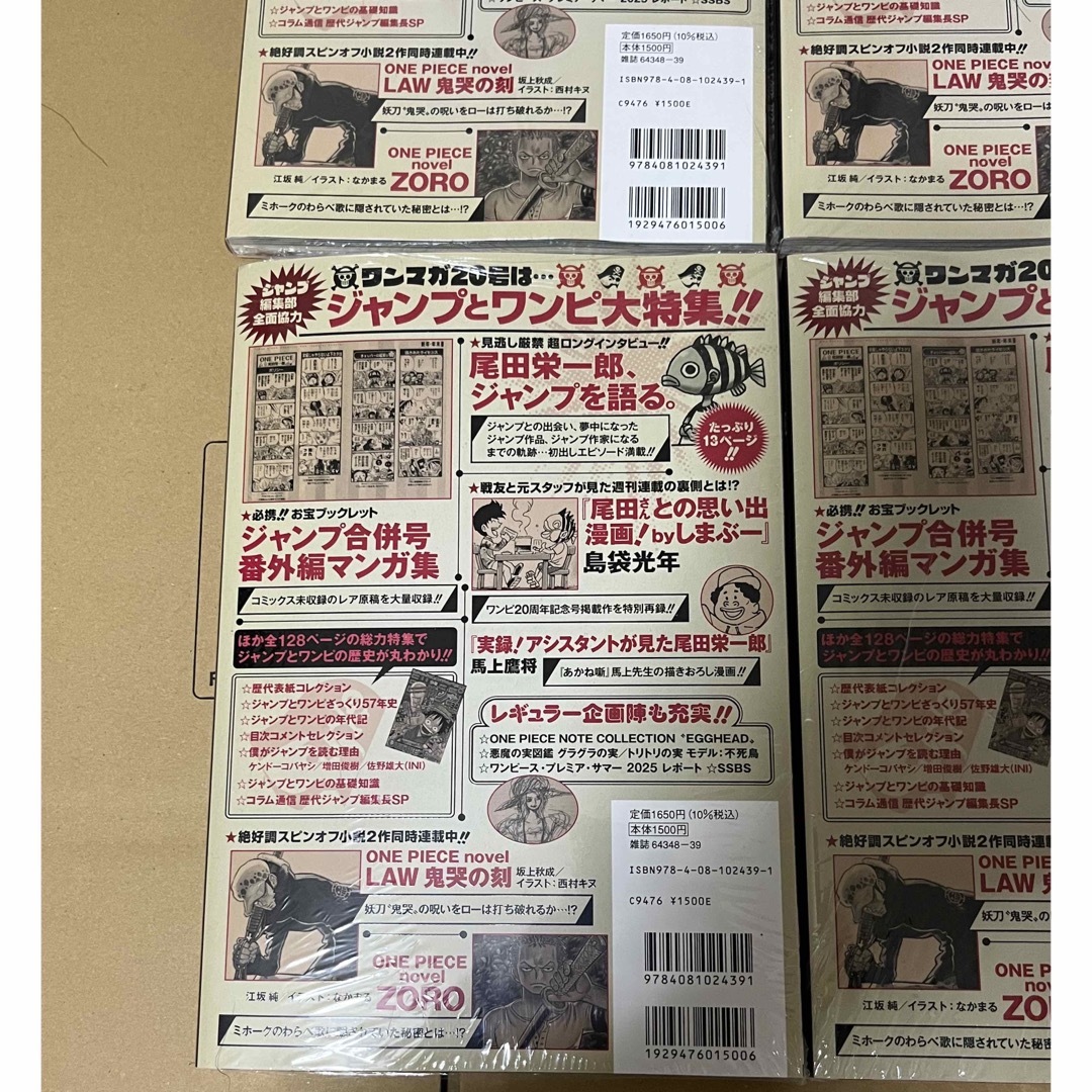 ONE PIECE - ワンピースマガジン20号シュリンク完全未開封4冊の通販 by