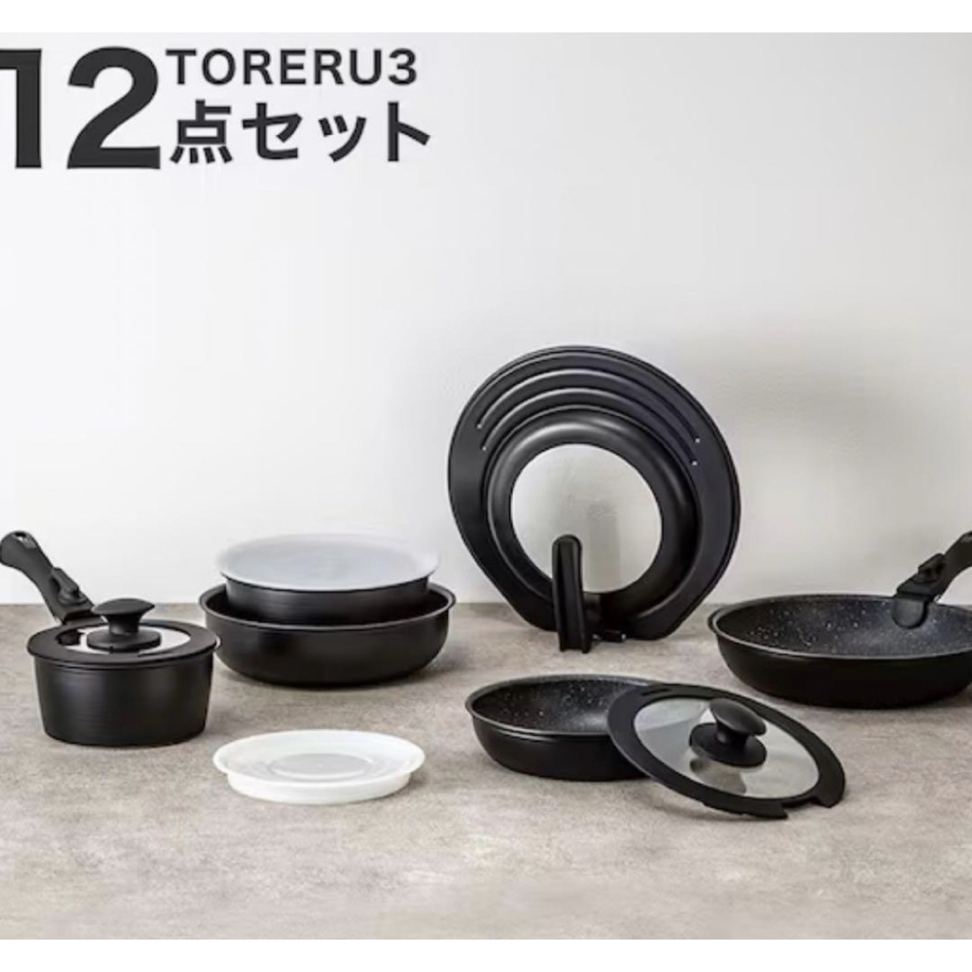 ニトリ - 新品ニトリ鍋・フライパン12点セット IH・ガス両対応の通販