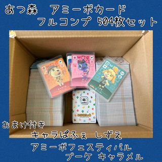 amiiboカード あつまれどうぶつの森 第4弾 バラ売りの通販 by はるまき
