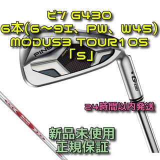 PING - ピン G430 アイアン6本(6～9I、PW、W45) 950GH neoの通販 by