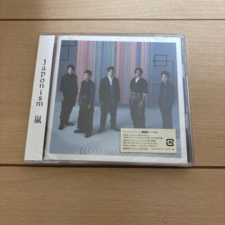 嵐 - 嵐 ARASHI 5×20 アルバム JALハワイ線限定盤 日本航空の通販 by