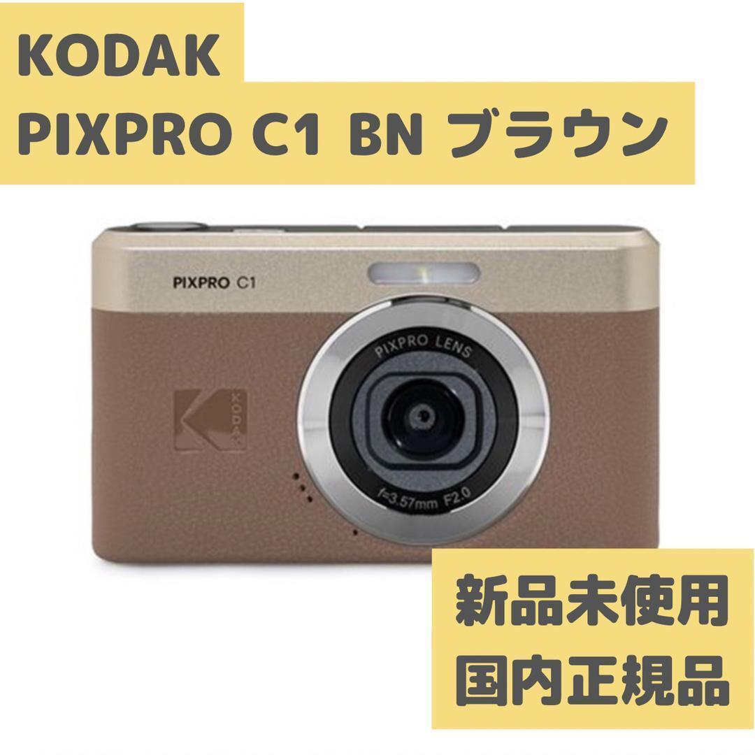 KODAK PIXPRO C1 BN ブラウン コダック #A71の通販 by かなみや's shop