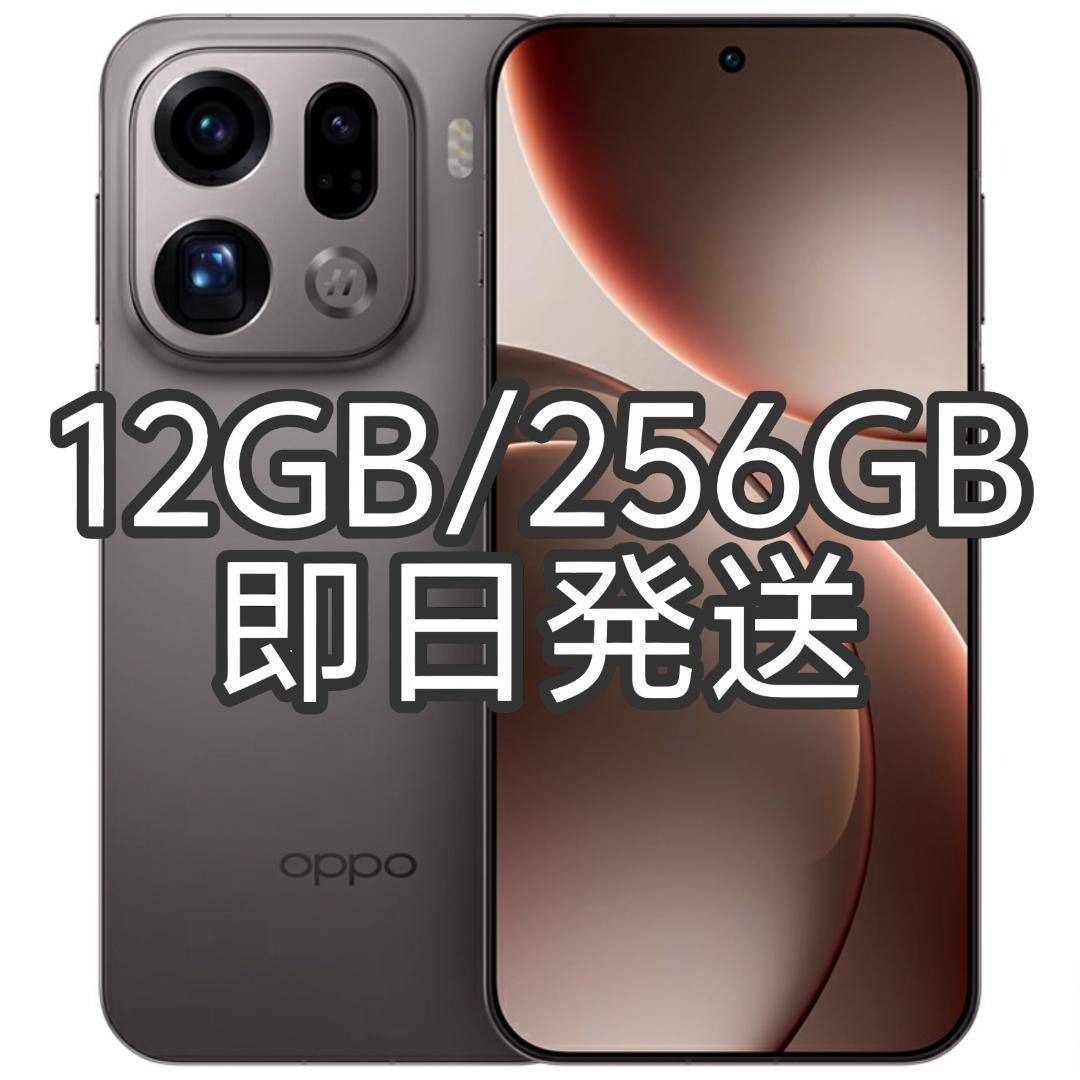 新品未開封】OPPO Find X9 Pro 12GB/256GBチタン中国版の通販 by はん