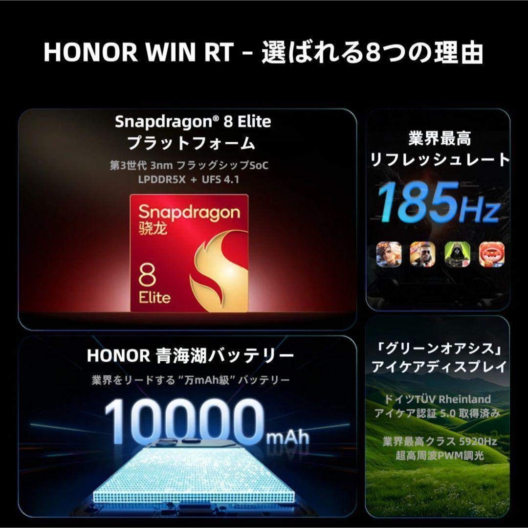 新品未開封】HONOR WIN RT 12GB/512GB ホワイト 中国版の通販 by はん