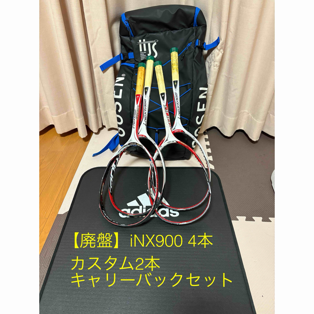 YONEX - 【廃盤】ソフトテニスラケット計4本＋キャリーケースセット