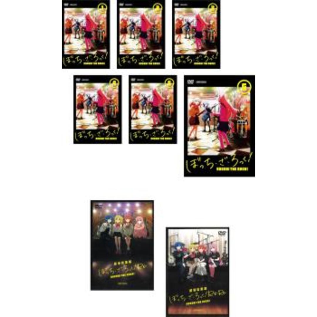 490308]ぼっち・ざ・ろっく!(8枚セット)全6巻 + 劇場総集編 Re: + Re