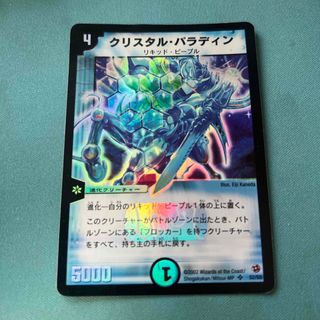 デュエルマスターズ - 凶鬼卍号 メラヴォルガル(金トレジャー) VR SP3