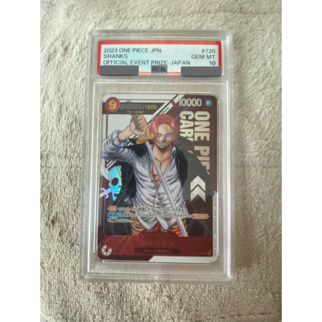 シリアルシャンクスフラッグシップバトル2023 日本版1600枚の通販 by