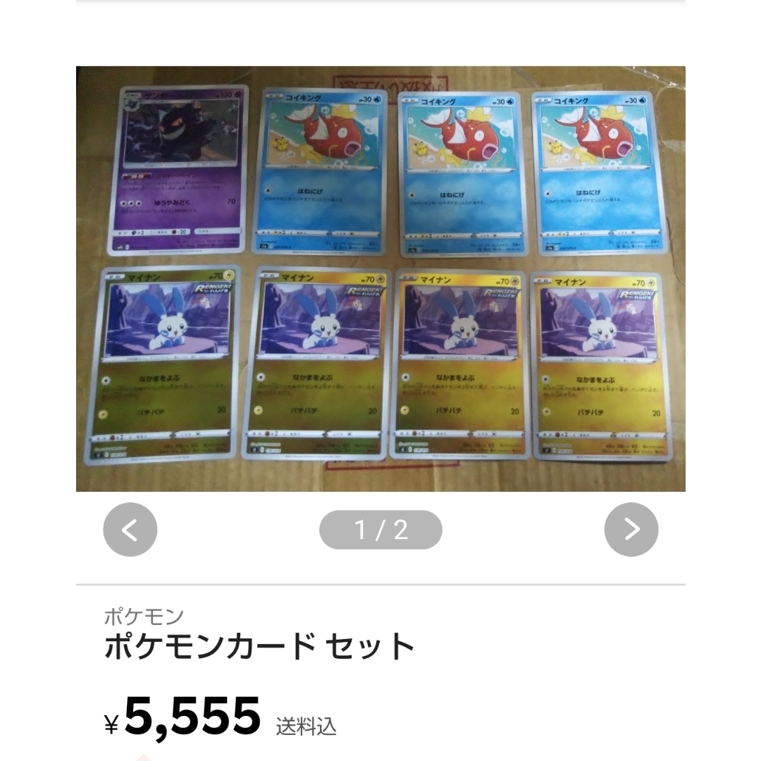 ポケモン - ポケモンカード ジャンク品 まとめ売り その202の通販 by