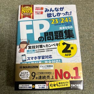 ネスタ NESTA PFT 試験対策問題集 2021.8.10月 受験の通販 by ポチ's