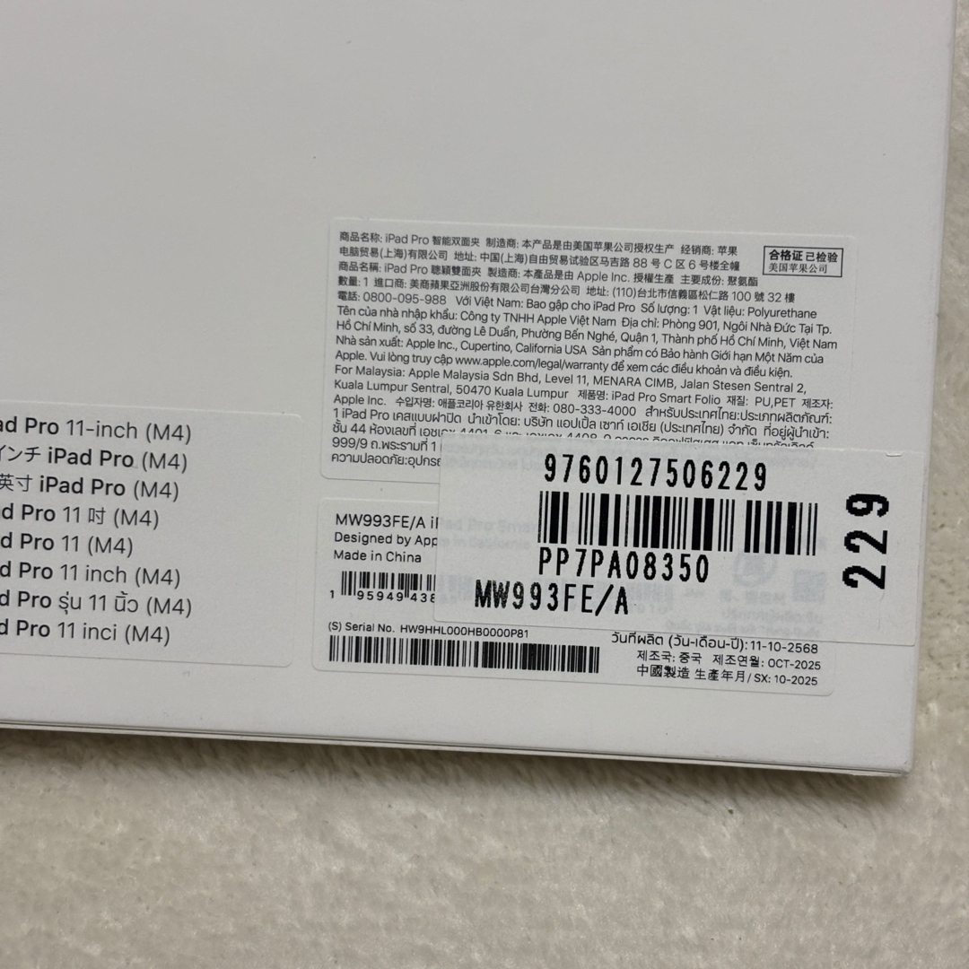 Apple - 新品未開封 iPad Pro 11 M5 / M4 Smart Folioの通販 by