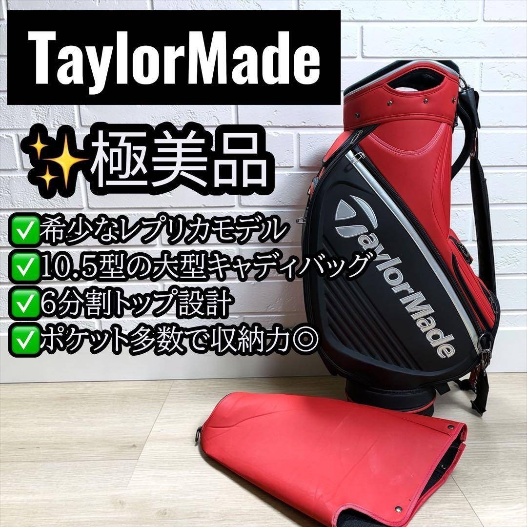 TaylorMade - 希少❣️ TaylorMade レプリカモデル キャディバッグ