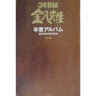 星山博之のアニメシナリオ教室の通販 by アキ's shop｜ラクマ