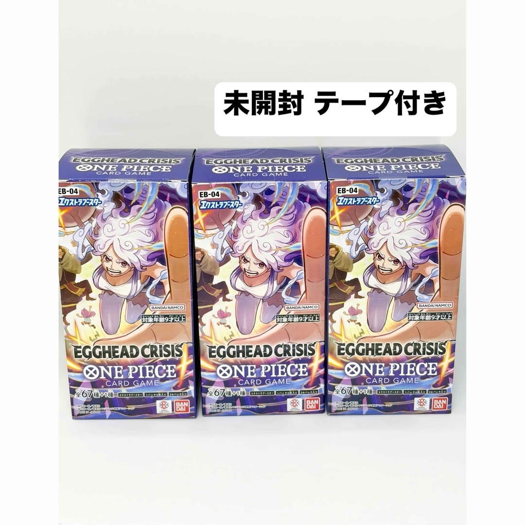 BANDAI - 未開封 3BOX エッグヘッドクライシス エクストラブースター