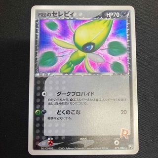 TVレポーター ポケモンカード SRの通販 by jun's shop｜ラクマ